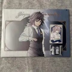 鬼滅の刃 モクテル 冨岡義勇　第二弾　ロト クリアファイル　パネル　カード