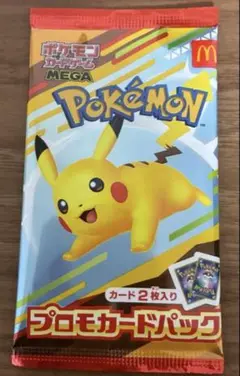 ポケモン プロモカード1パック ピカチュウ