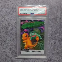 PSA 10 ポケモン ウィークリーカード ヒトカゲ フシギダネ カードダス