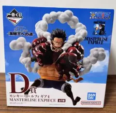 ワンピース 一番くじ 海賊王への道 D賞 モンキー・D・ルフィ ギア4
