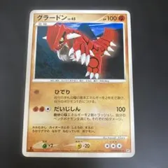 ポケモンカード グラードン 色違い プロモ グラードン(184/XY-P) | プロモ | ドラゴンスター | ポケモンカード