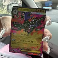 ポケモンカード メガドラミドロEX 063/083のサムネイル