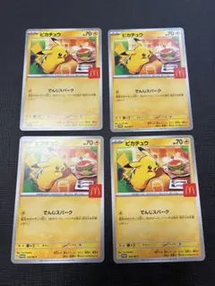 ピカチュウ　プロモカード　マクドナルド　ハッピーセット　おまけ付き