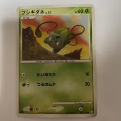 フシギソウ ◇ Pt3 フロンティアの鼓動 002/100 - メルカリ