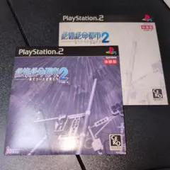 絶体絶命都市2 体験版 TYPE-A TYPE-B PS2　２枚セット