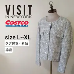 新品 コストコ ビジットインニューヨーク ノーカラーツイードジャケット L~XL