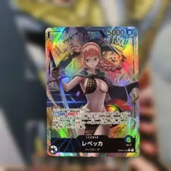 美品】レベッカ リーダーパラレル 謀略の王国 OP04-039 L - メルカリ