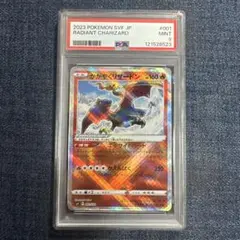 【psa9】かがやくリザードン 美品