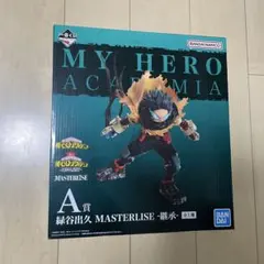 一番くじ 僕のヒーローアカデミア 連なる星霜 フィギュア A賞 緑谷出久