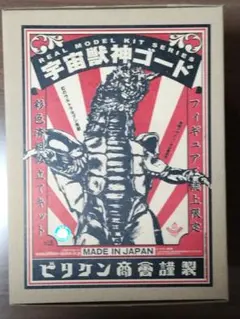 絶版・未開封】人馬兵 ボークス レジンキャスト 機甲界ガリアン鉄の