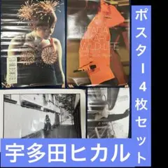 2026年最新】宇多田ヒカル first love ポスターの人気アイテム - メルカリ