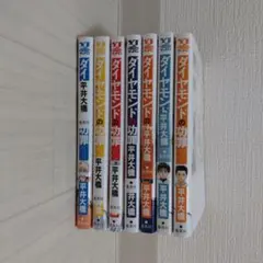 ダイヤモンドの功罪 1-7 セット　おまけのシートもあります