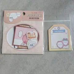 新品未使用 ちいかわシール18ピースセット おまけ付き