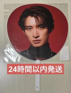 Snow Man ON 向井康二 うちわ 新品・未開封