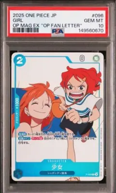 PSA10 最強ジャンプ5月号 ワンピース学園 P-074 3兄弟 カード - メルカリ
