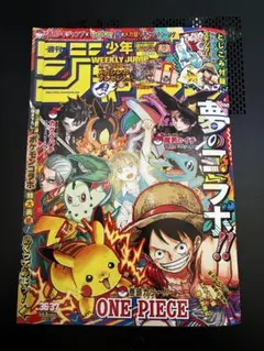 週刊少年ジャンプ　2025年 36・37合併号 ポケモンコラボ　　①