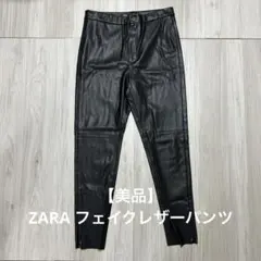 【美品】ZARAフェイクレザーパンツLサイズ