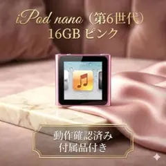 2026年最新】ipod nano ケースの人気アイテム - メルカリ