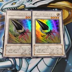 遊戯王 アームズエイド DP08-JP016 - メルカリ