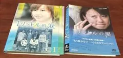 ビューティフルレイン 全6巻 DVDセット、芦田愛菜、豊川悦司 - メルカリ