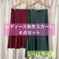 ◼️秋冬レディーススカートまとめ売りL〜LLサイズ