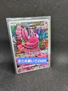 オドリドリex SAR& コイキング ARセット オドリドリex SAR& コイキング ARセット - メルカリ