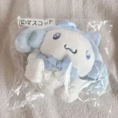 【シナモロール】 シナモロール当りくじ マスコット