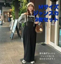 2枚セット　しまむらomi　ベルトジャンスカ　黒&グレー