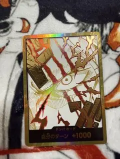 ONE PIECE ドンカード 自分のターン +1000
