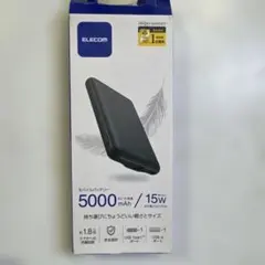 エレコム 5000mAh モバイルバッテリー 15W出力 1.8回充電可能　黒
