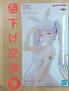 rurudo ESPRESTO-Sleepy Bunny-シュガー