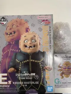 一番くじジョジョの奇妙な冒険 矢安宮重清 MASTERLISE E賞&G賞