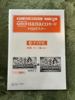 映画ゴールドワンピース　カジノ B2ポスター　One Piece Poster