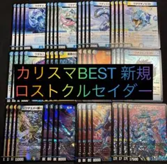 カリスマBEST　ロストクルセイダー　パーツ　即日発送 カリスマBEST ロストクルセイダー パーツ 即日発送 | Mercari