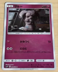名探偵ピカチュウ 014/024ムービースペシャルパック 名探偵ピカチュウ