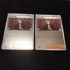 スタートデッキ100バトルコレクション ボスの指令2枚　ミラー　カラスバ