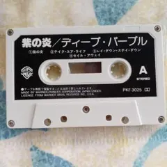 ディープ・パープル 紫の炎 PKF-3025　ジャンク
