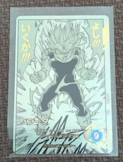 ドラゴンボールスーパーダイバーズアドバンスパック R⑨パラベジータ超サイヤ人2