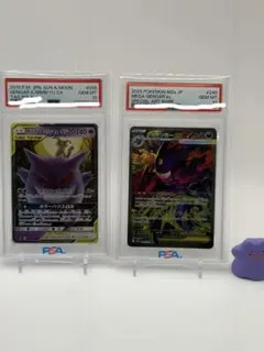 ナツメのゲンガー 旧裏 セット 【PSA7 & PSA8】 - メルカリ