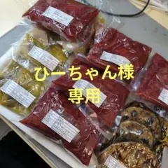 ひーちゃん様専用