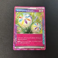 ネオアッパーエネルギー　ace