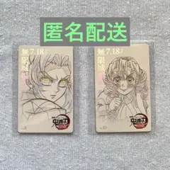 鬼滅の刃　ムビチケ風カード　甘露寺蜜璃　胡蝶しのぶ