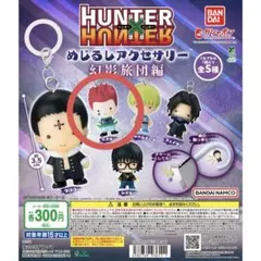 HUNTER×HUNTER めじるしアクセサリー ヒソカ