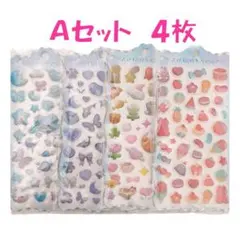 Ａセット　4枚　ボンボンドロップ風シール　3D　ぷくぷく　立体　2