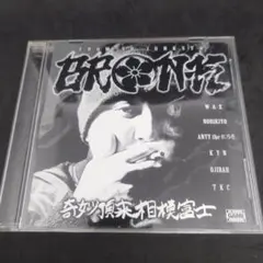 2026年最新】bron-k 奇妙頂来相模富士の人気アイテム - メルカリ