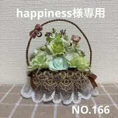 フラワーソープバスケットNo.173 - メルカリ