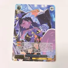 ヴァイスシュヴァルツ Happy Halloween 黒川あかね PR カートン - メルカリ