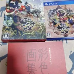 PS4版　天穂のサクナヒメ 彩色画集付限定版