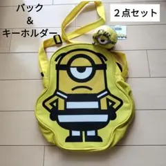 ★最終お値下げ★ミニオン ショルダーバッグ & キーホルダー セット