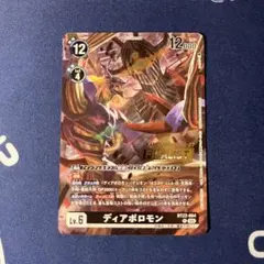 超テイマー BT22 ディアボロモン パラレル 上位賞 FINALIST